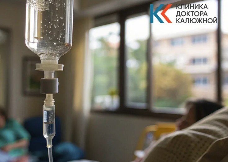 Капельница от похмелья на дому